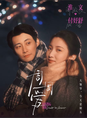 周周爱（72集）大结局一气呵成