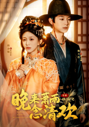 我和亲后，太子急疯了（61集）免费看全网短剧