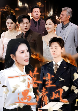 离婚而已（74集）小短剧推荐