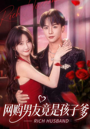 网购男友竟是孩子爹（82集）全集免费