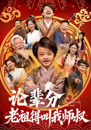 萌宝下山全家看我无敌（72集）分享热门短剧