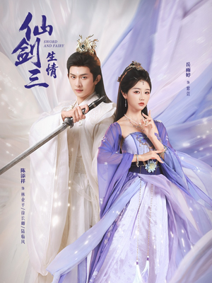 仙剑三生情(73集) 仙剑三生情(73集)短剧分享剧集