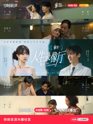 人生录像厅（51集）网上可以看吗