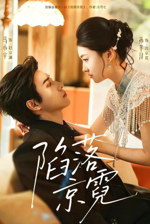 暮然回首(110集) 暮然回首(110集)精彩的网络短剧