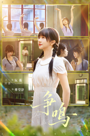 争鸣（66集）真的太精彩了