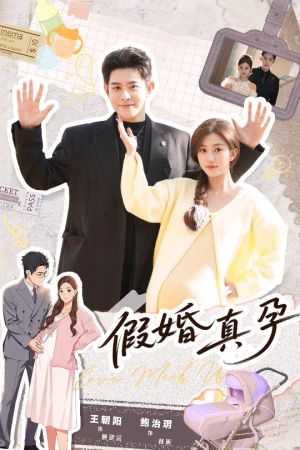 假婚真孕(70集) 假婚真孕(70集)热门短剧大全