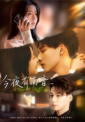 今夜有南音(59集) 今夜有南音(59集)在线免费观影