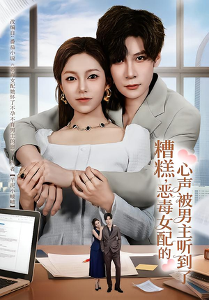 心声夫妇今天官宣了吗(78集) 心声夫妇今天官宣了吗(78集)超火短剧抢先看