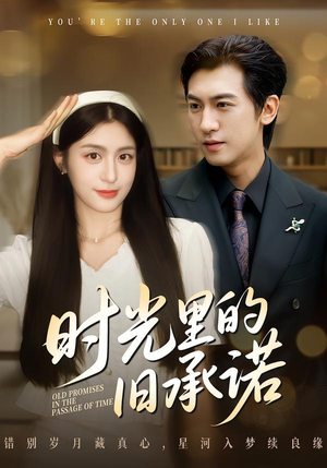 重逢是场盛大告白(61集) 重逢是场盛大告白(61集)迅雷网盘观看