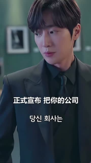 以爱为契(48集) 以爱为契(48集)热门短剧看不停