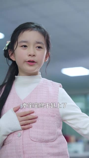 小小萌宝保镖不好惹(80集) 小小萌宝保镖不好惹(80集)短剧追到爽