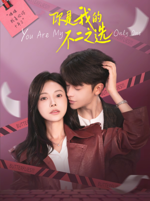 你是我的不二之选(61集) 你是我的不二之选(61集)最新上映免费看