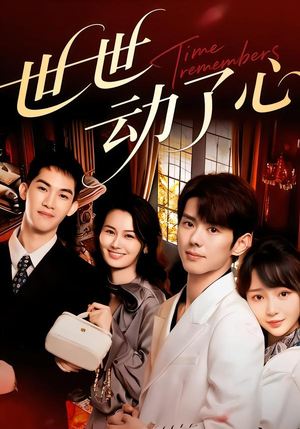 世世动了心(88集) 世世动了心(88集)视频在线看