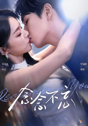 念念不忘(75集) 念念不忘(75集)网盘在线观看