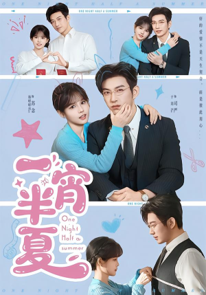 一宵半夏(81集) 一宵半夏(81集)大结局完美收官