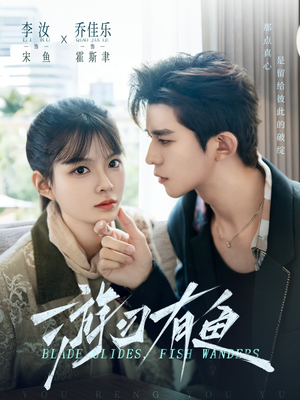 游刃有鱼(59集) 游刃有鱼(59集)短剧完整版免费