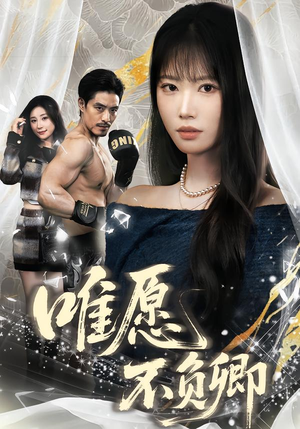 春风不渡旧庭南(60集) 春风不渡旧庭南(60集)高清画质免费看