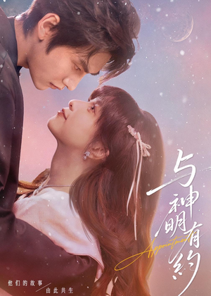 与神明有约(67集) 与神明有约(67集)精彩好看的短剧