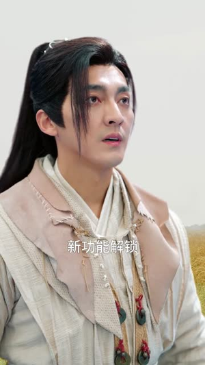 长生：我的种田流修仙太稳健了（79集）好看的短剧分享