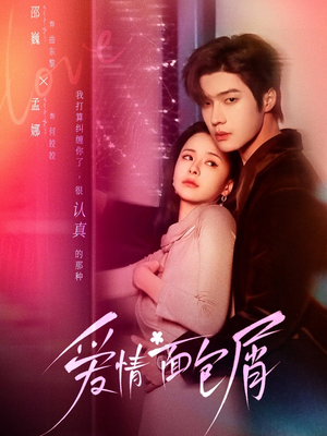 爱情面包屑(80集) 爱情面包屑(80集)流畅播放免费看