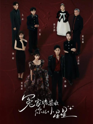 冤家请签收你的小星星(75集) 冤家请签收你的小星星(75集)短剧热播推荐