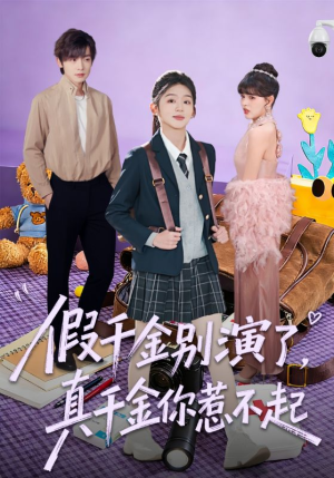 假千金别演了,真千金你惹不起(70集) 假千金别演了,真千金你惹不起(70集)海量资源免费看