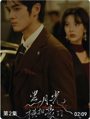 黑月光横扫豪门（62集）最新上映免费看