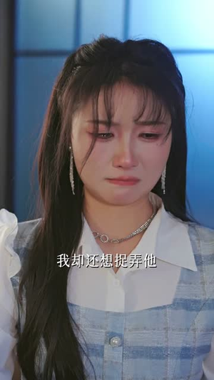 被拐二十年，我带着系统回来了（62集）网盘在线观看