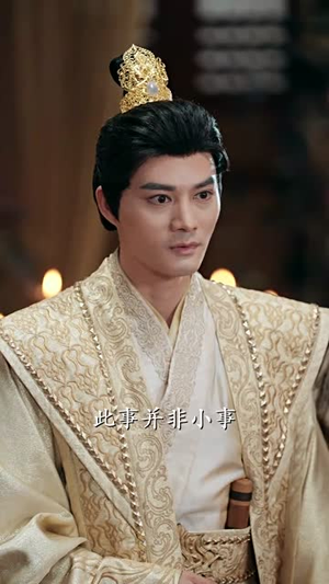 朕不死,尔等皆是臣(59集) 朕不死,尔等皆是臣(59集)每日短剧推荐