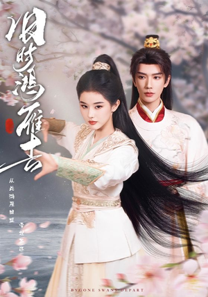 旧时鸿雁去(62集) 旧时鸿雁去(62集)精彩不断免费看