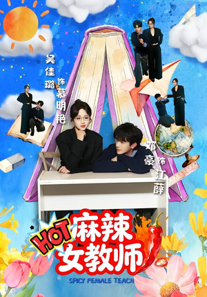 麻辣女教师（58集）一个短剧看全集
