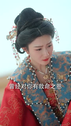 谁是皇帝的心上人（50集）短剧追不停