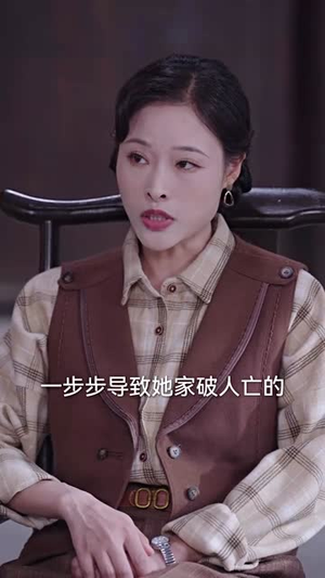 家破人亡：你真当我是丫鬟啊（55集）西瓜短剧免费看