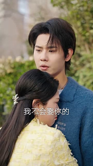 你和他兄弟情深我不奉陪（60集）精彩的短剧