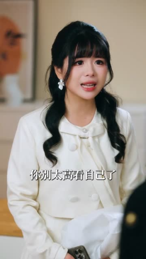 老公，你耽误我离婚了（70集）每天短剧分享