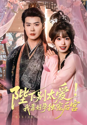 娇娇入君心(80集) 娇娇入君心(80集)短剧全集完整版