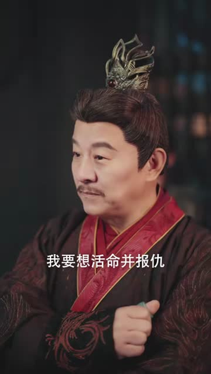 天崩开局：从天牢死囚杀成摄政王（82集）在线免费观看