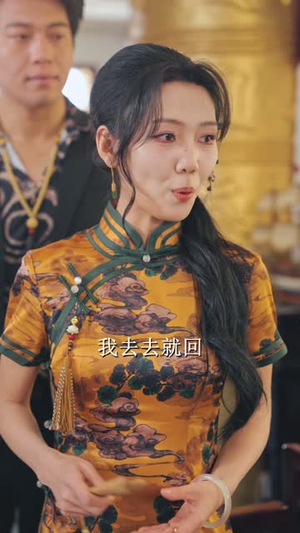 拒当接盘侠：重生鉴宝赚疯了（70集）短剧