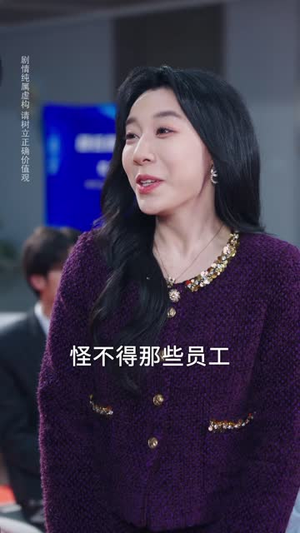 错付十年温情后，我重燃人生（80集）零花钱看整部剧