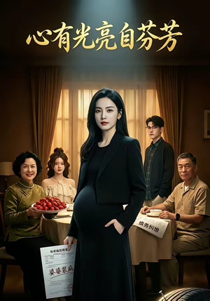 阿兹海默症的骗局（40集）在线免费观看