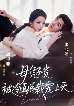 豪门月嫂竟是总裁白月光（64集）短剧全集免费看