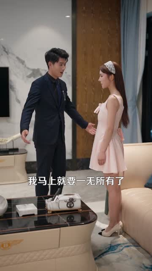 替身成我,姐姐她横扫豪门(76集) 替身成我,姐姐她横扫豪门(76集)看精彩短剧