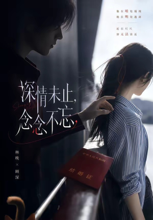 深情未止,念念不忘(83集) 深情未止,念念不忘(83集)剧好看短剧推荐