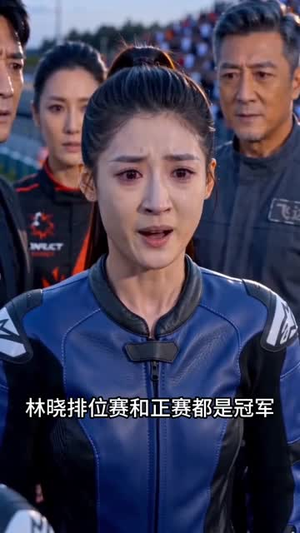 这一次,妈妈一定最快!(53集) 这一次,妈妈一定最快!(53集)短剧小说在线看