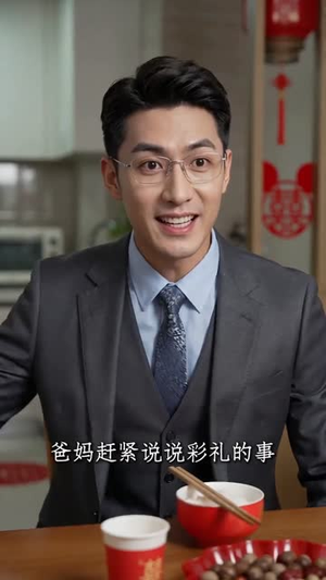 彩礼不够，脸皮来凑（60集）热播短剧免费看