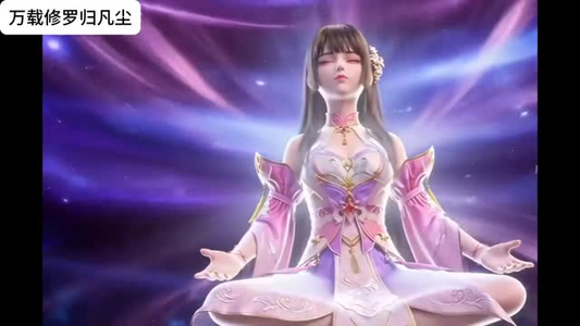 万载修罗归凡尘(39集) 万载修罗归凡尘(39集)短剧完整版免费