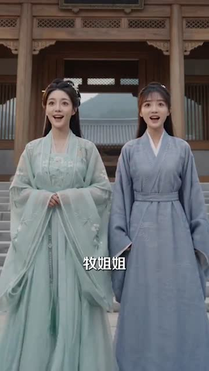仙界无敌?我都能五五开(72集) 仙界无敌?我都能五五开(72集)好看又上头短剧