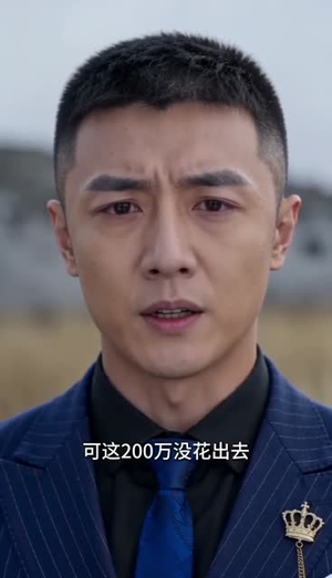 百亿考验:30天花光1000万(46集) 百亿考验:30天花光1000万(46集)短剧全集完整