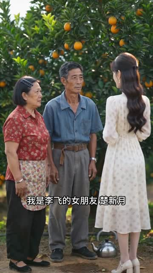 溪涧获灵泉真人AI版(121集) 溪涧获灵泉真人AI版(121集)在哪里看
