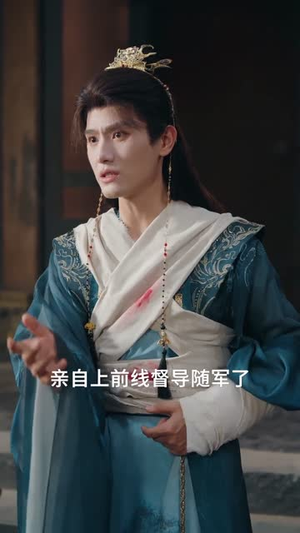 被贬边境，归来已是最强摄政王（63集）分享热门短剧